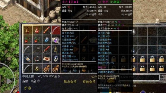 我的传奇截图2