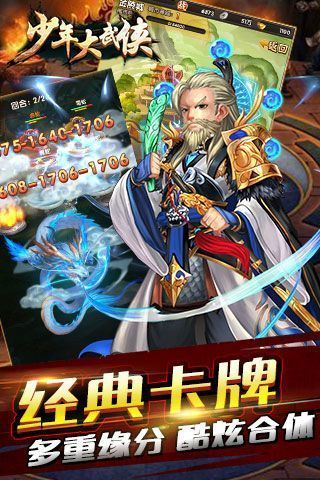 少年大武侠截图1