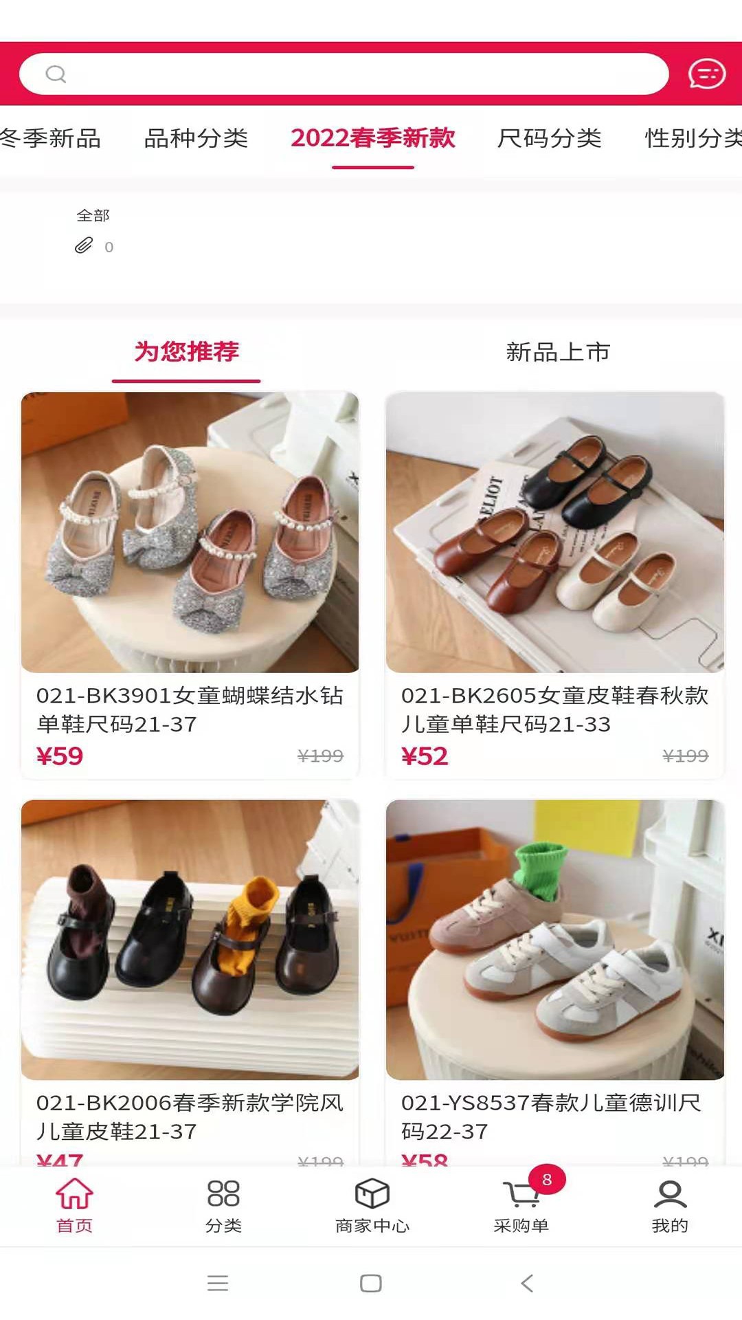 集优童品截图2