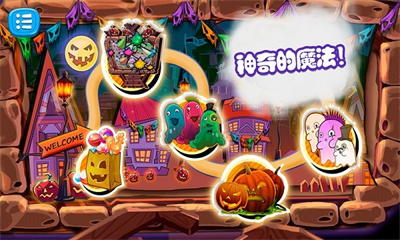 佩皮生活小巫婆截图1