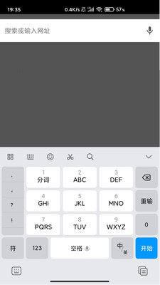 指点浏览器手机版截图2