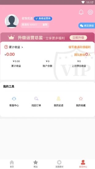 省饱优选手机版截图2