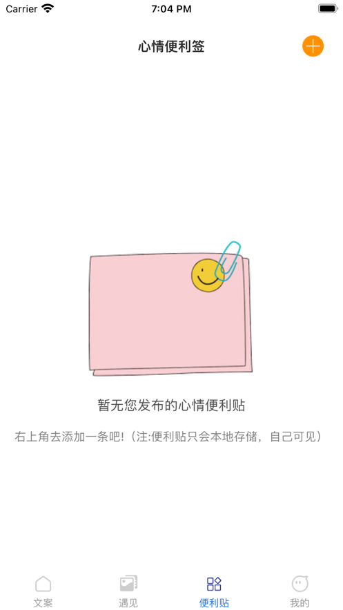 文案壁纸圈截图1