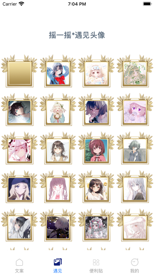 文案壁纸圈截图2