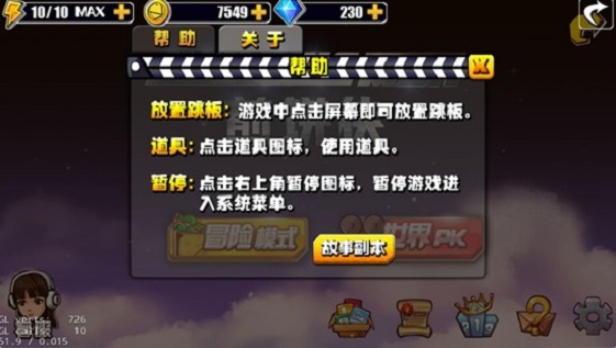 煎饼侠手游截图3