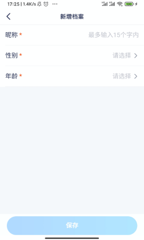 浮美皮肤档案截图1