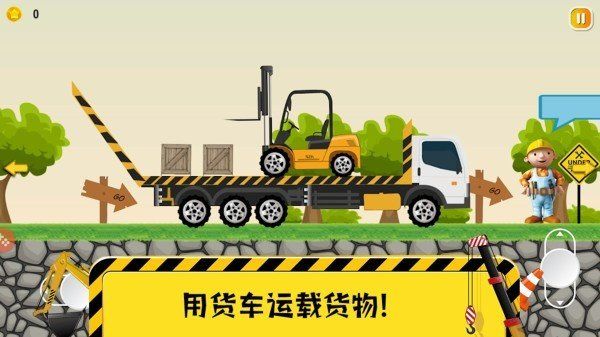 托卡挖掘机乐园截图2