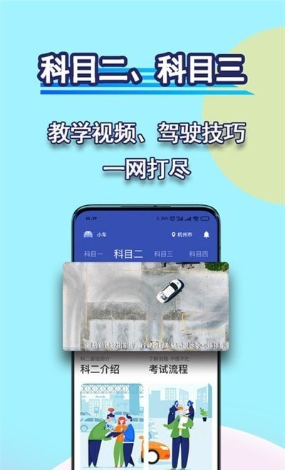 驾考理论宝典截图2