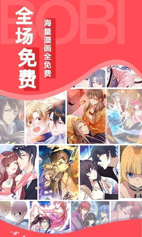 3d漫画截图1