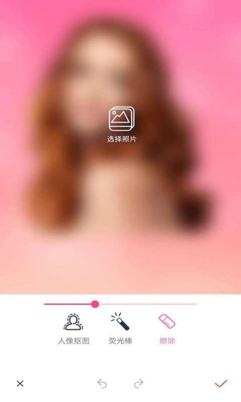 抠图p图编辑截图1