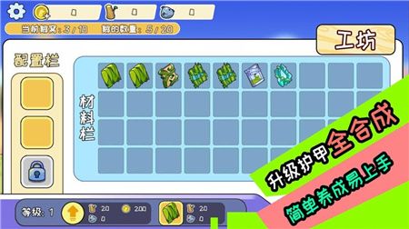 阿呆的村庄截图3