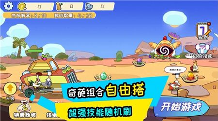 阿呆的村庄截图2