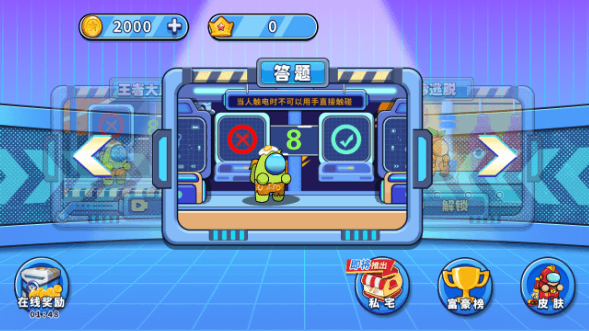 太空人大比拼截图1