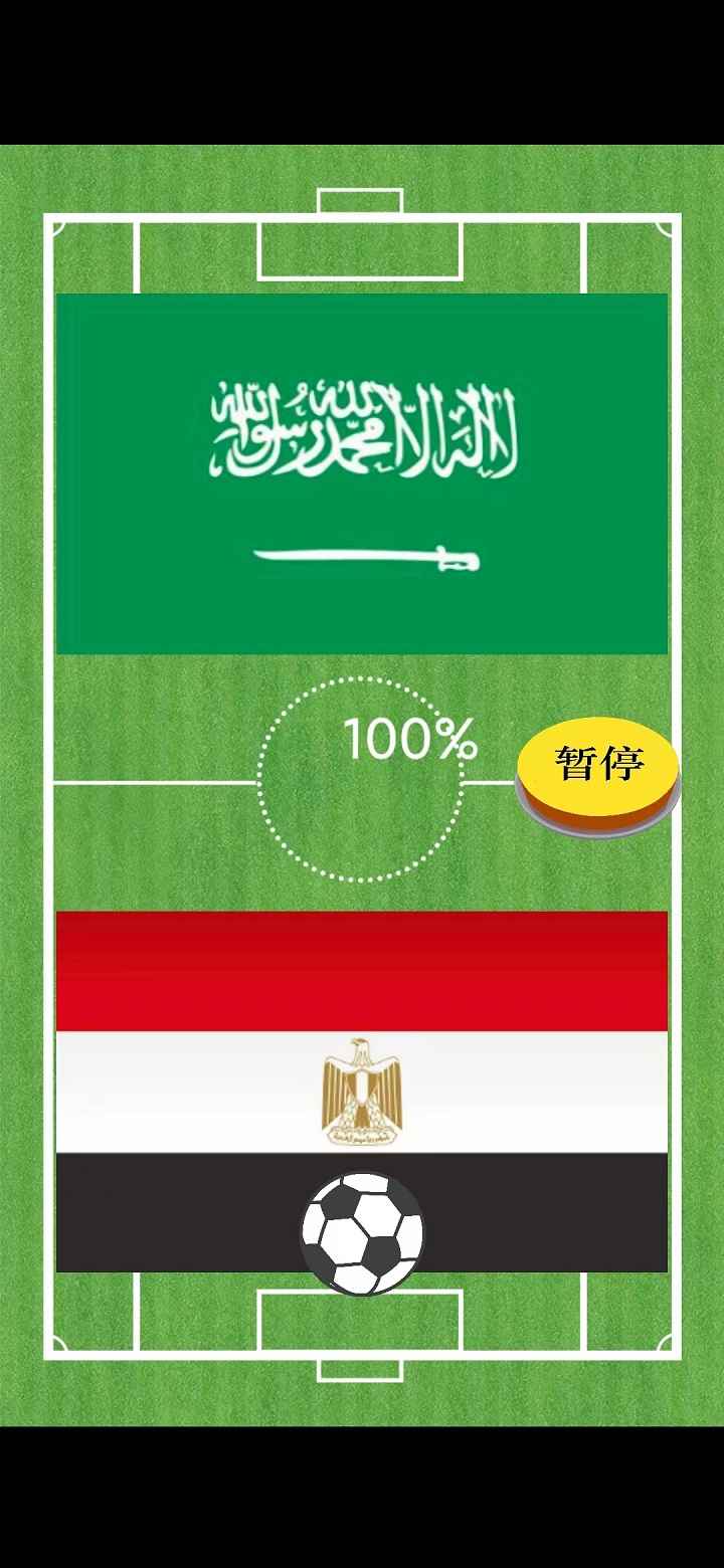 魔法足球截图3