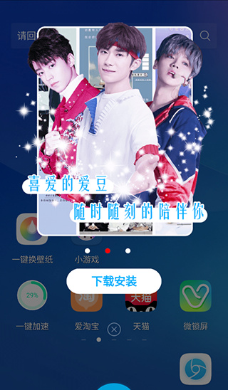 魔秀主题安卓版截图1