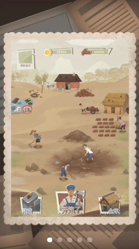 许胜利的奋斗路截图3