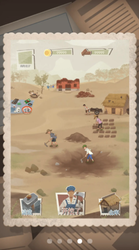 许胜利的奋斗路截图2