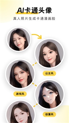 元气AI相机截图2