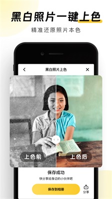 元气AI相机截图1