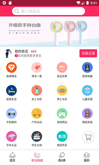 奇G游app(更名风云再起)
