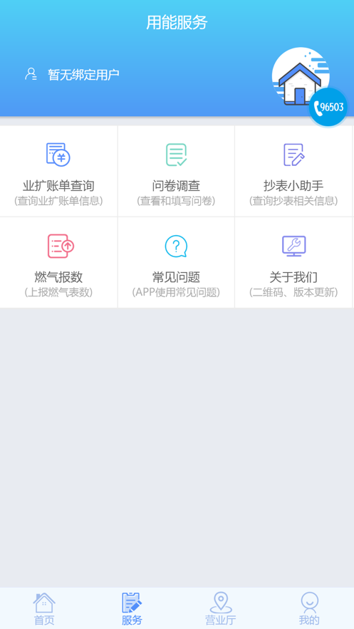 掌上爱众手机版截图2