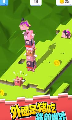 小猪叠高高截图1