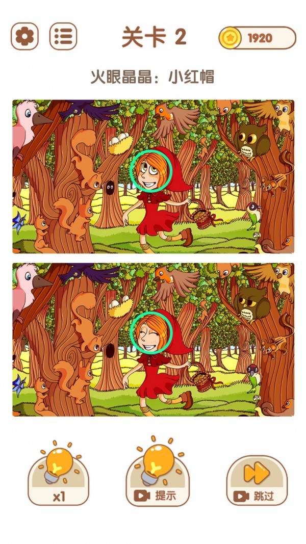 他还有脑子截图1