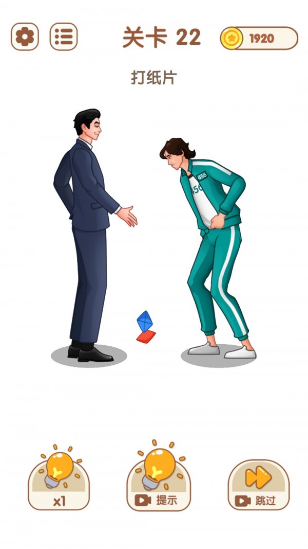 他还有脑子截图3