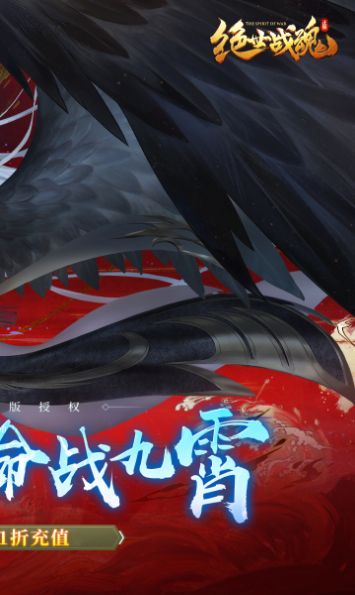 绝世战魂截图3