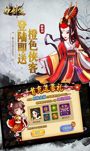 刀剑笑热血版截图1