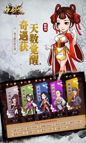 刀剑笑热血版截图3