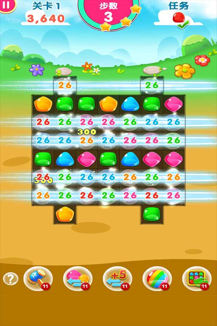 乐游消消乐截图3