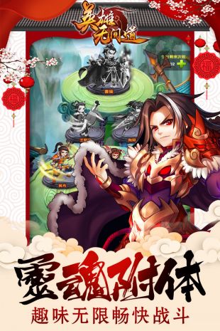 英雄无间道截图2