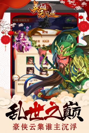 英雄无间道截图3