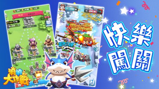 消消大作战截图1