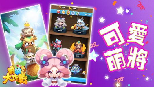 消消大作战截图2