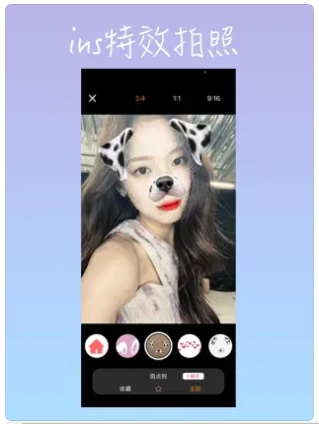 桃花相机ins截图1