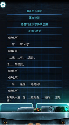 生命线冰天穴地截图2