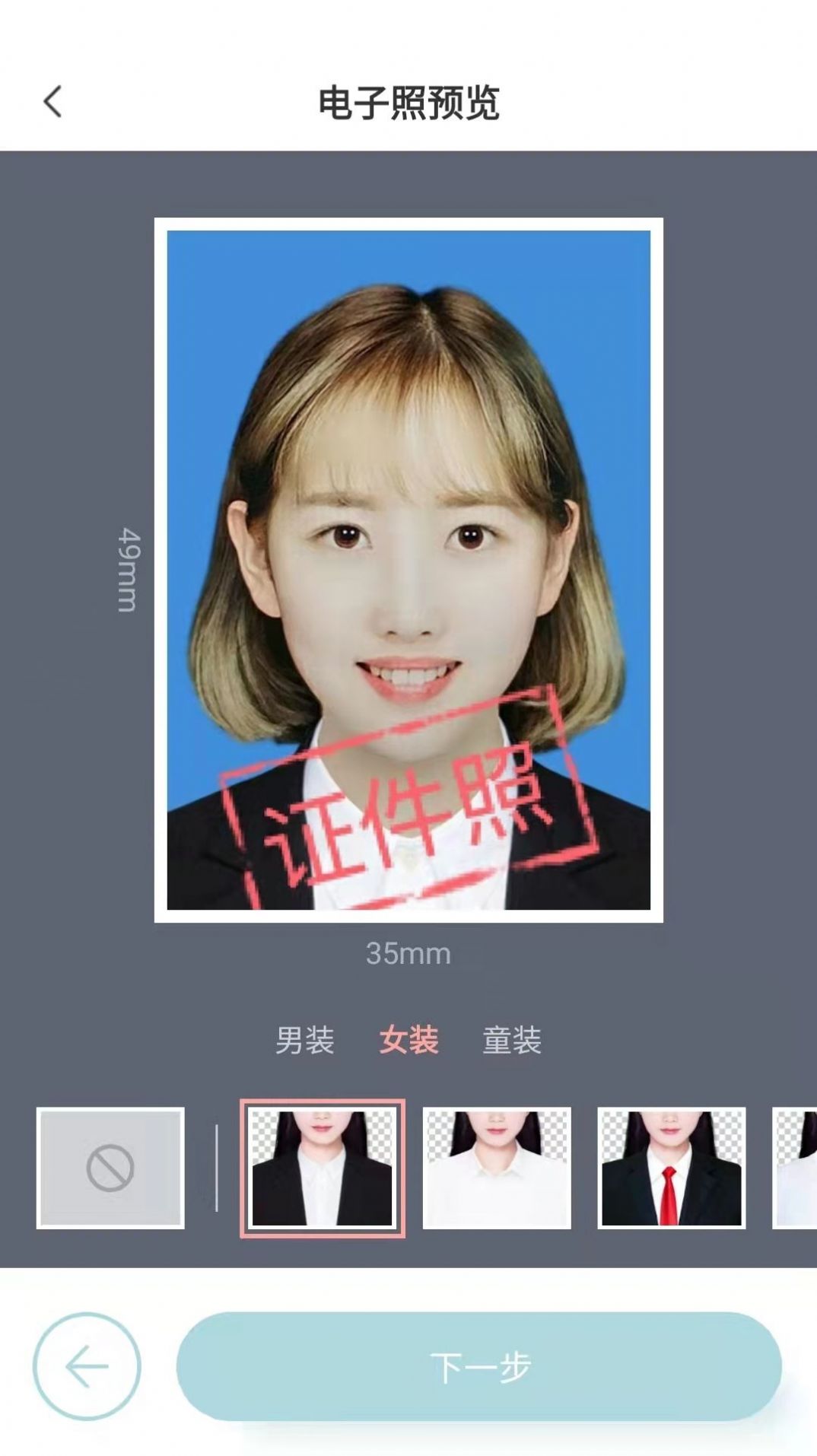 标准证件照随手拍截图2