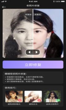 AI工具管家截图1