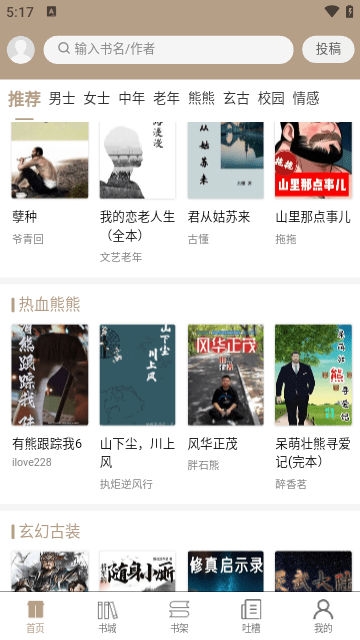 书连读书截图1