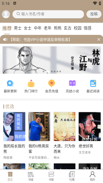 书连读书截图2