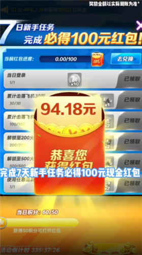 最强小飞机截图3