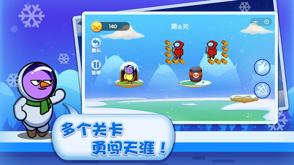 绝世弓箭手截图2