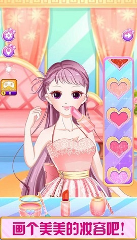 公主时装舞会截图3