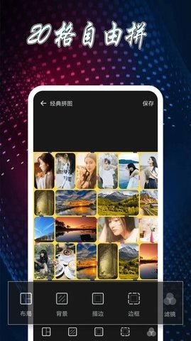 Blender照片拼图截图1