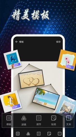 Blender照片拼图截图2