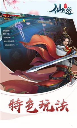 仙途轮回截图1