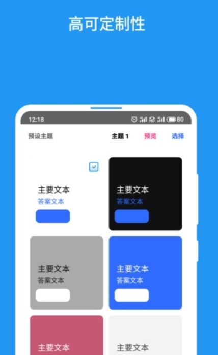 爽存快递员截图1