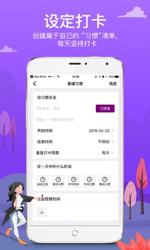 麦丘习惯打卡截图1